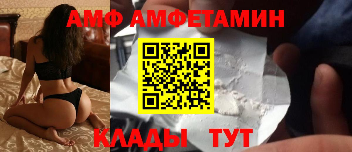 Amphetamine  АМФЕТАМИН Розовый  Вход с VPN  Грязи  Amphetamine 
