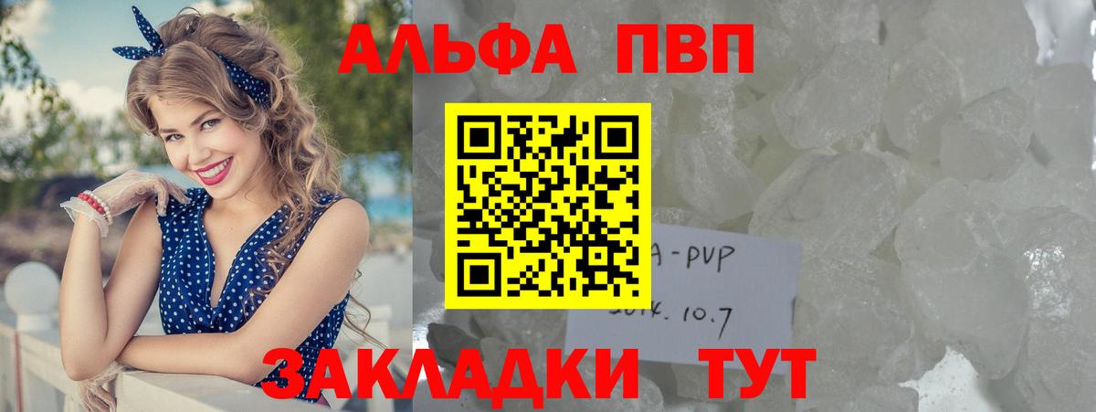 Alpha PVP СК Грязи