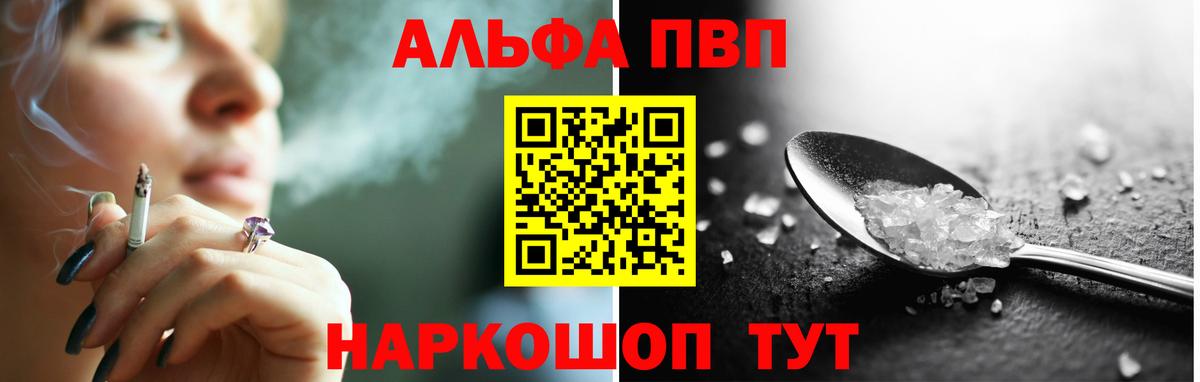 APVP крисы CK  А ПВП VHQ  наркошоп  Грязи  А ПВП 