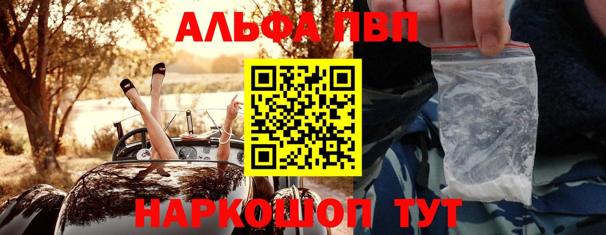 Alpha-PVP мука  Вход с VPN  Alpha PVP кристаллы  Грязи 