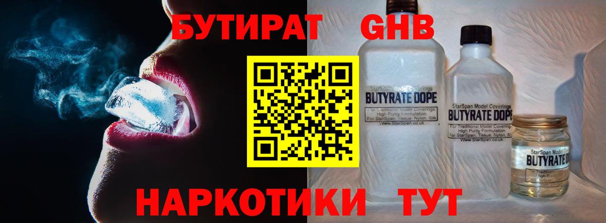 Грязи  Бутират бутик  Вход с VPN 