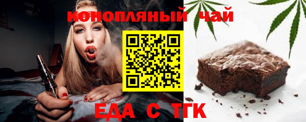 Грязи  Печенье с ТГК конопля  Вход с VPN 