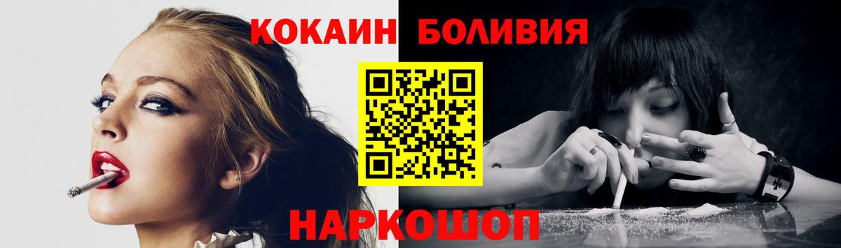 КОКАИН VHQ  Cocaine  Грязи  Вход с VPN  COCAIN Колумбийский 