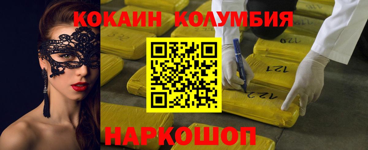 COCAIN 99%  Грязи 