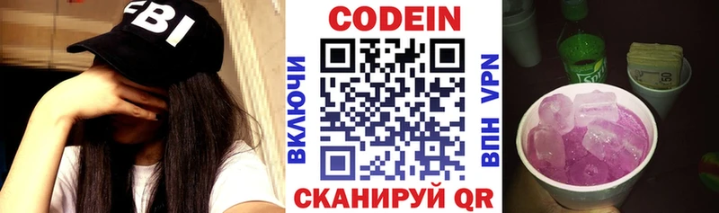 нарко площадка состав  Грязи  Codein Purple Drank 