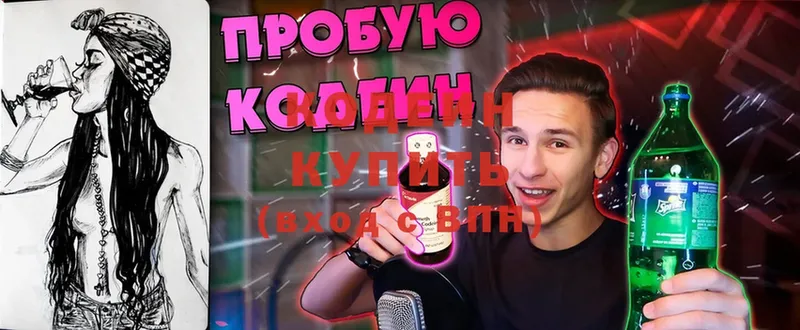 гидра ссылки  Грязи  Кодеиновый сироп Lean Purple Drank 