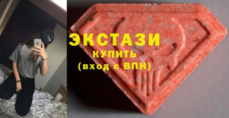 ЭКСТАЗИ круглые  Грязи 