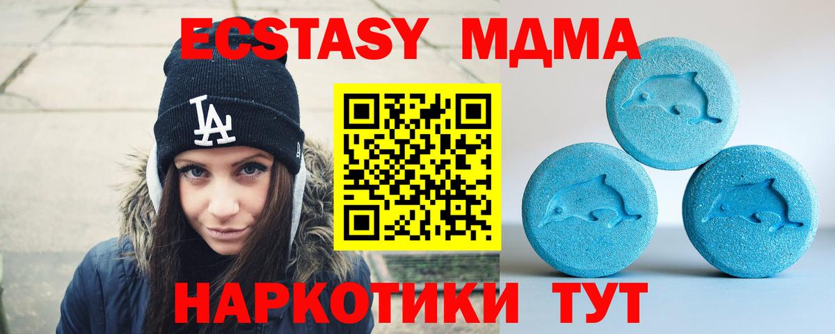 Ecstasy таблы  Грязи 