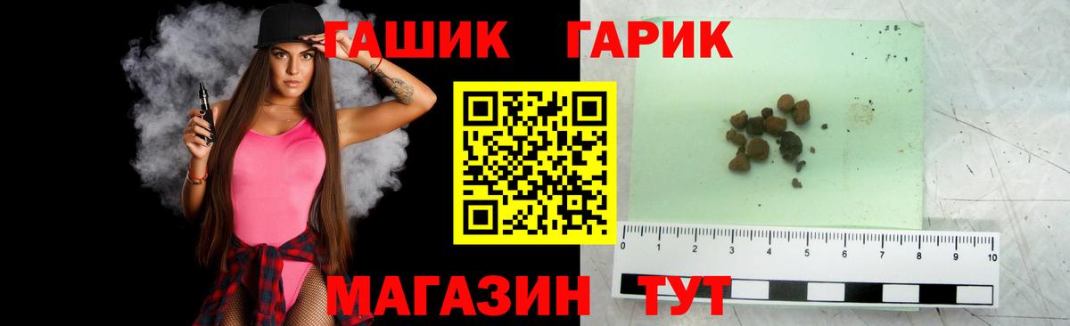 ГАШИШ ice o lator  Грязи 