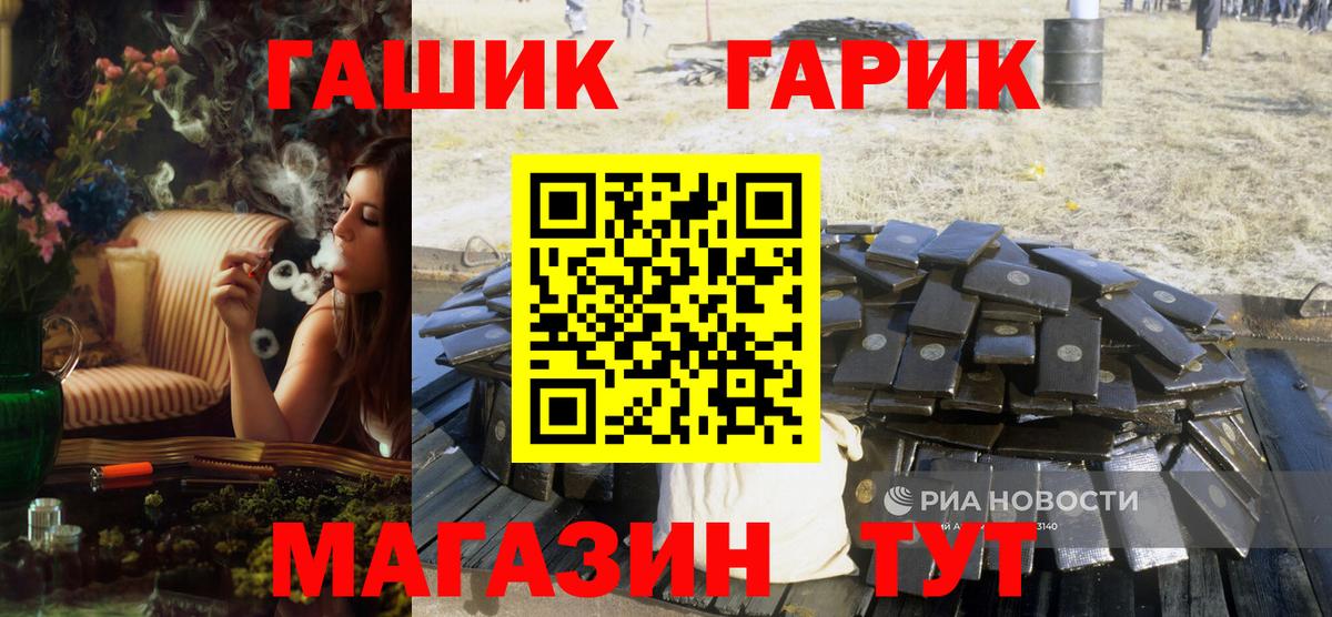 Гашиш hashish Грязи