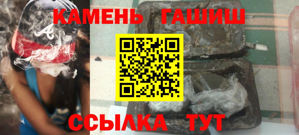 Грязи  ГАШ  Вход с VPN  Гашиш гарик 