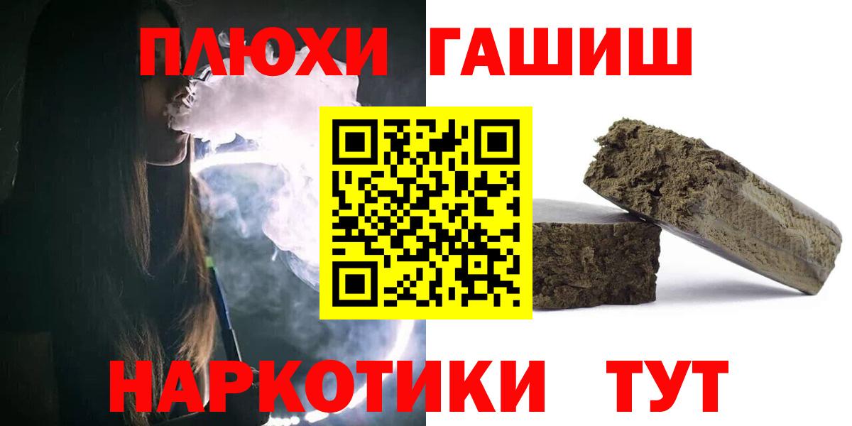 ГАШИШ Premium Грязи