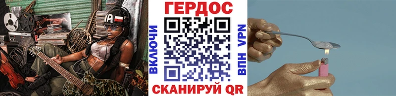 ГЕРОИН гречка  Грязи 