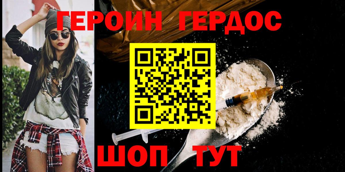 Грязи  Героин VHQ  Вход с VPN 