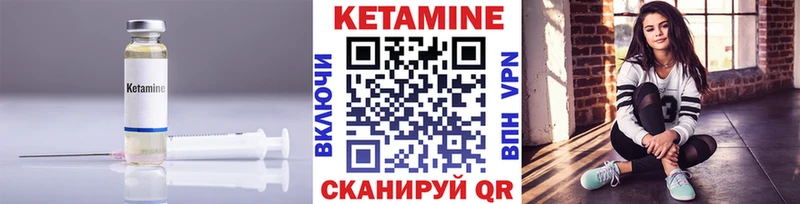КЕТАМИН VHQ  Грязи 