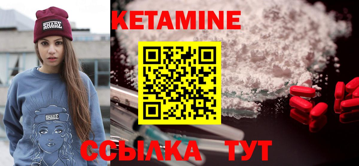 Кетамин VHQ  Грязи  КЕТАМИН ketamine 