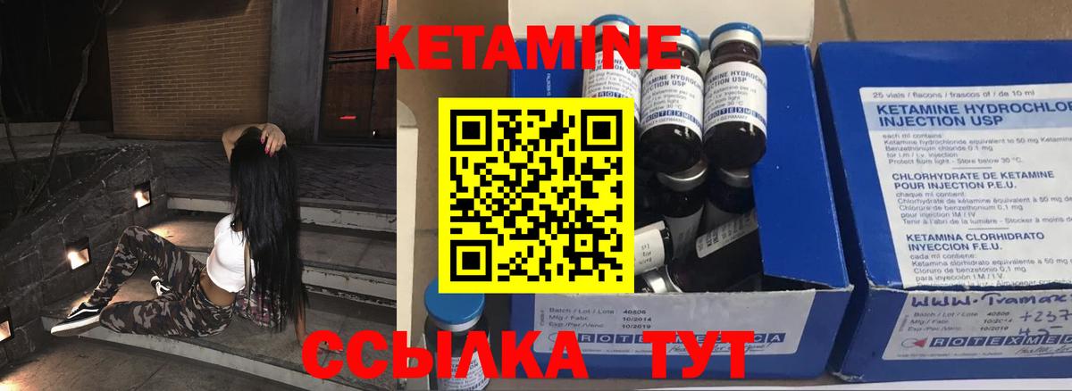 КЕТАМИН ketamine  Вход с VPN  Грязи 