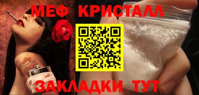 мефедрон мука Гусь-Хрустальный