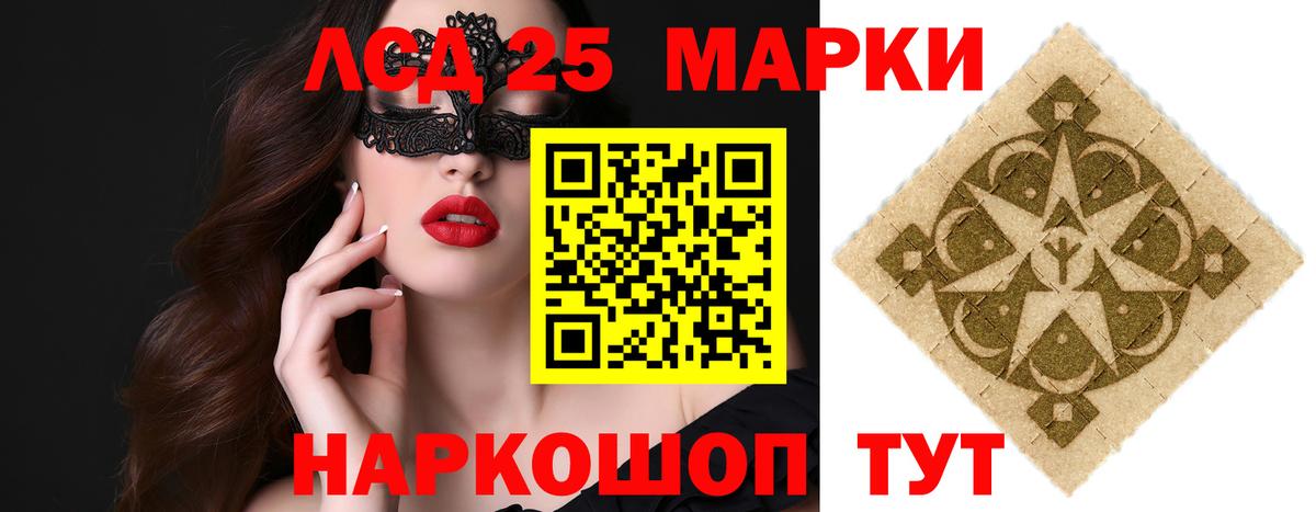 Лсд 25 экстази ecstasy  Лсд 25 экстази  LSD-25 экстази кислота  Грязи 