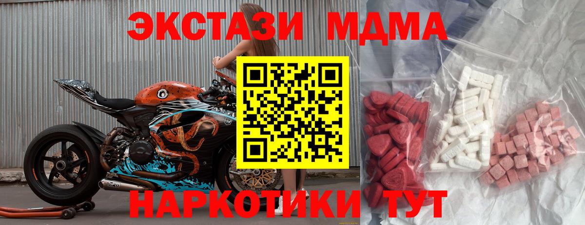 МДМА Molly  МДМА кристаллы  Вход с VPN  Грязи 