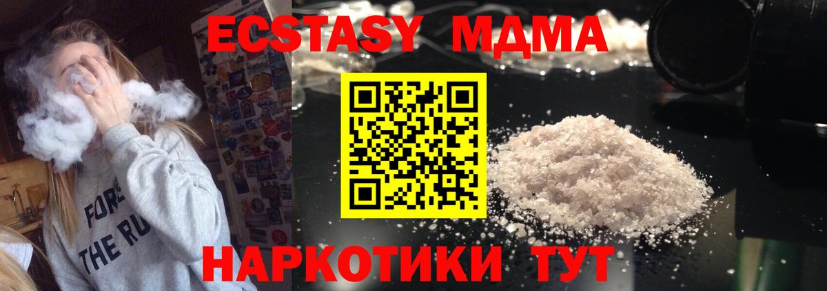 MDMA кристаллы Грязи