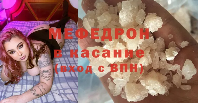 закладки  Грязи  Мефедрон мука 