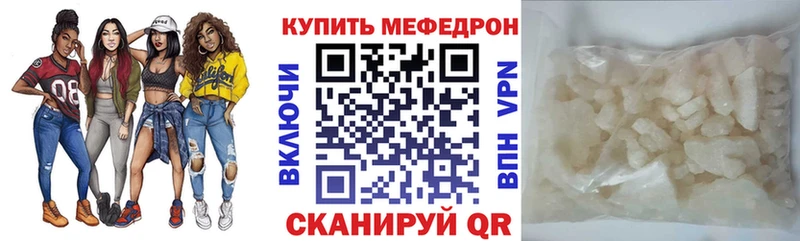 МЯУ-МЯУ 4 MMC что такое Грязи