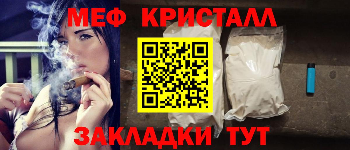 МЯУ-МЯУ  Меф 4 MMC  Грязи  Меф 4 MMC 