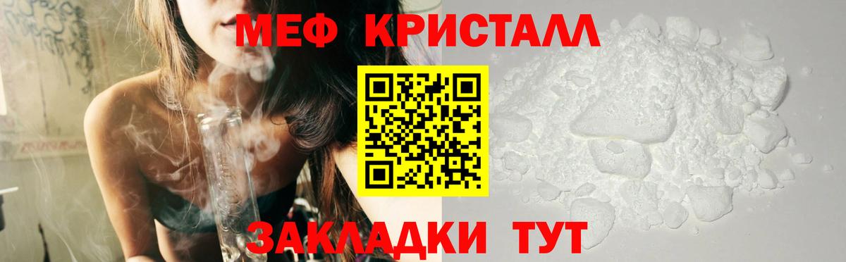 Грязи  МЯУ-МЯУ  omg как зайти  Мефедрон mephedrone  Мефедрон mephedrone  МЕФ  Вход с VPN 