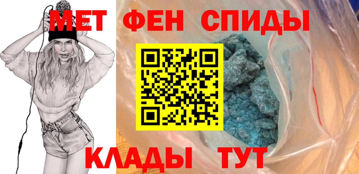 Первитин винт Грязи