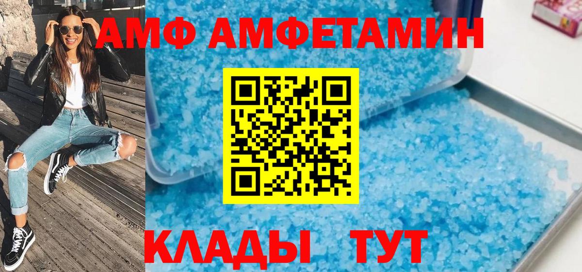 Метамфетамин мет  Вход с VPN  Грязи 