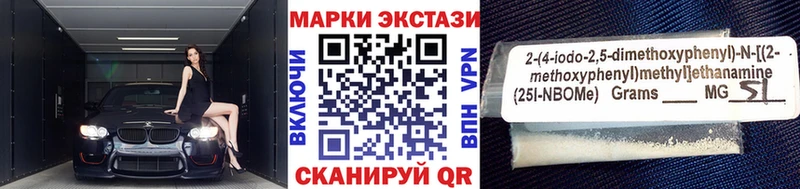 Марки N-bome 1,8мг  магазин продажи   Грязи 