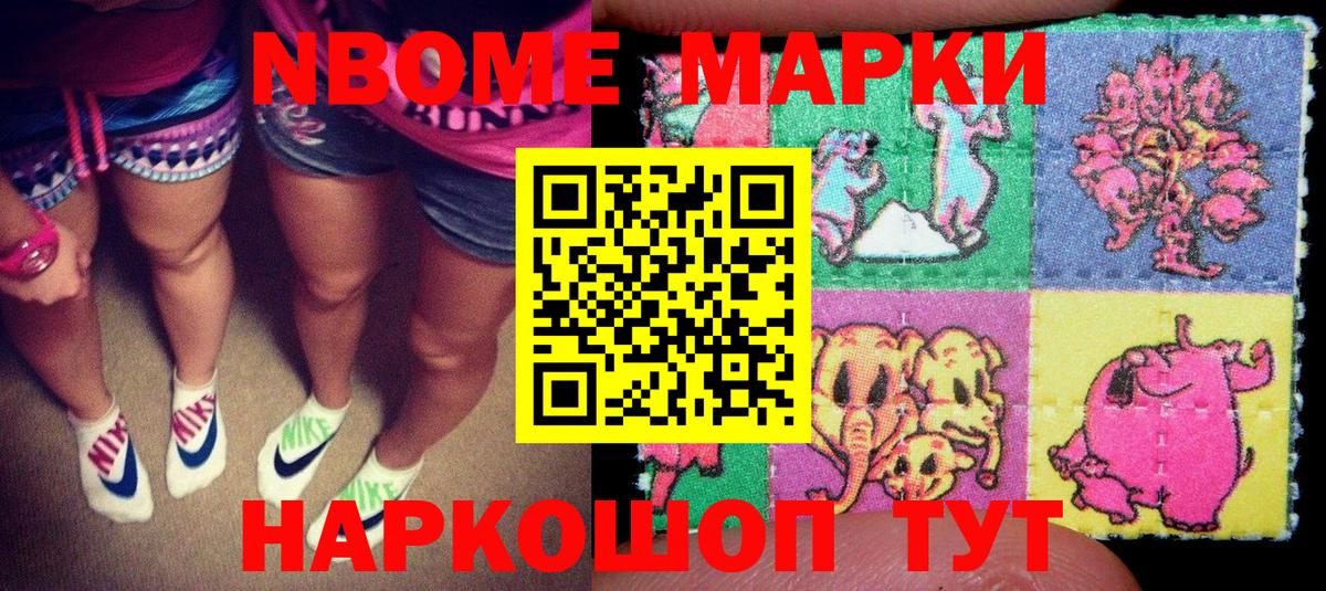 Марки N-bome 1,8мг  Марки N-bome 1,8мг  Грязи  Вход с VPN 