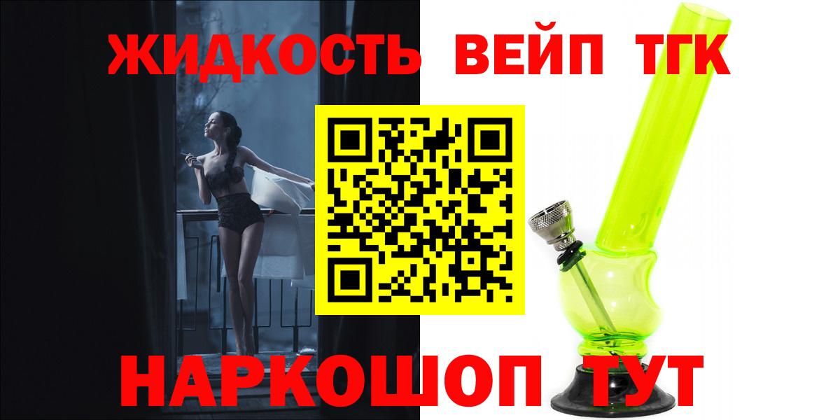 где найти наркотики  Вход с VPN  Грязи  Дистиллят ТГК THC oil 