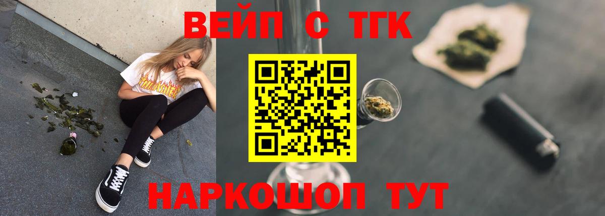 Дистиллят ТГК THC oil  Грязи  Дистиллят ТГК жижа 