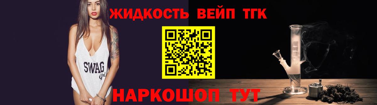 Дистиллят ТГК вейп с тгк Грязи