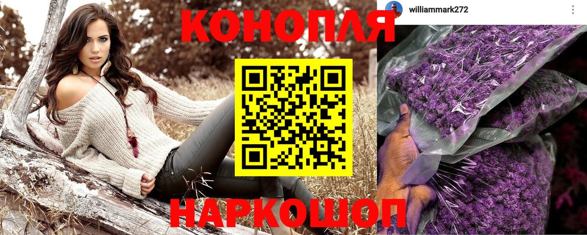 МАРИХУАНА конопля  МАРИХУАНА тримм  Вход с VPN  Грязи 